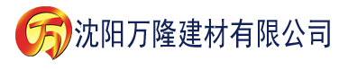 沈阳草莓污视下载建材有限公司_沈阳轻质石膏厂家抹灰_沈阳石膏自流平生产厂家_沈阳砌筑砂浆厂家